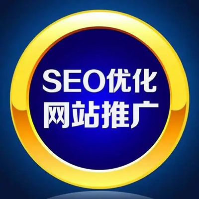 网站优化
